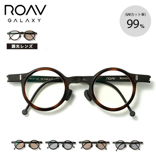 極美品✨️ ROAV GALAXY Dallas 調光ブラウン ROAV GALAXY ローブギャラクシー ダラス 6005 Dallas サングラス