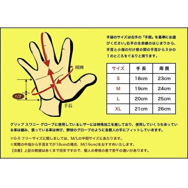 やまちGRIP SWANY×SUNDAYMOUNTAIN G-1グローブ 000000022957-01.jpg?size=l&w=