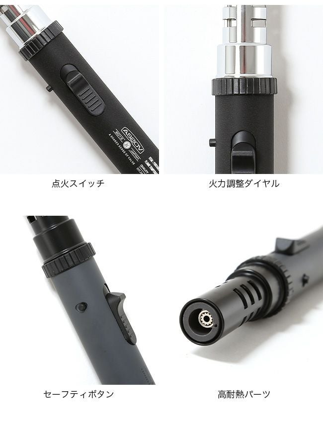 AS2OV アッソブ ポータブルスティックバーナーリニューアル ブラック