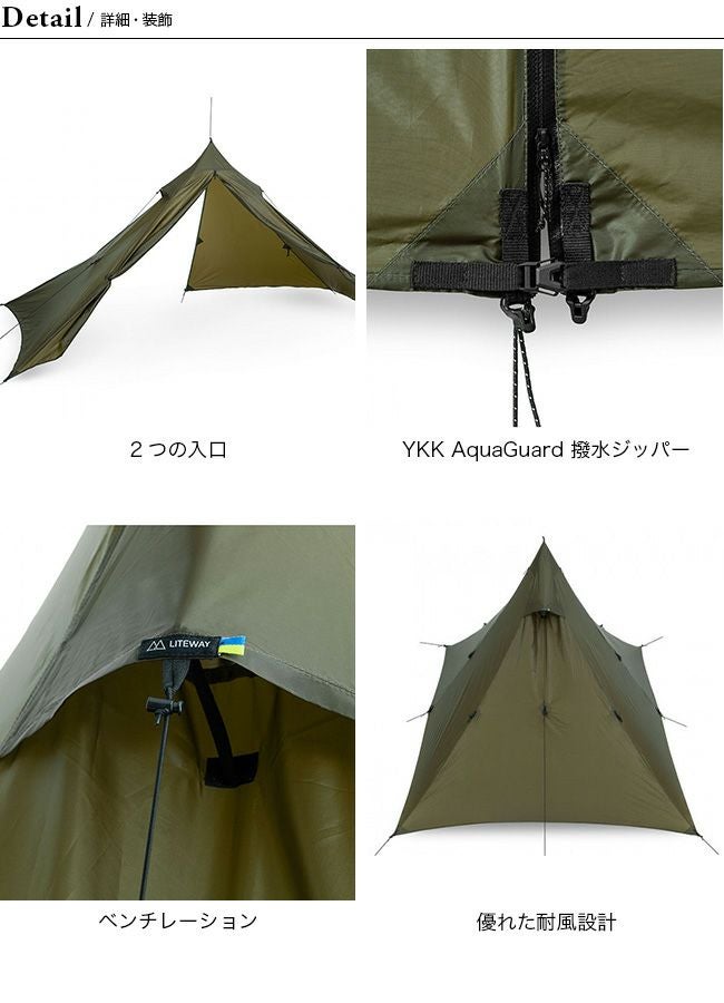 LITEWAY ライトウェイ ピラオムデュオタープ｜SUNDAY MOUNTAIN