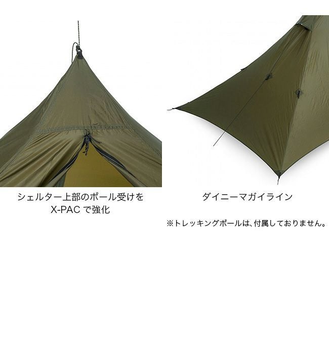 LITEWAY ライトウェイ ピラオムデュオタープ｜SUNDAY MOUNTAIN