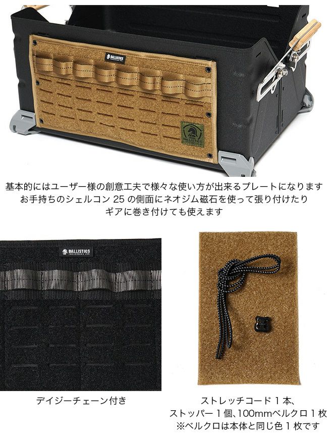 Ballistics バリスティクス マルチプレートM｜SUNDAY MOUNTAIN