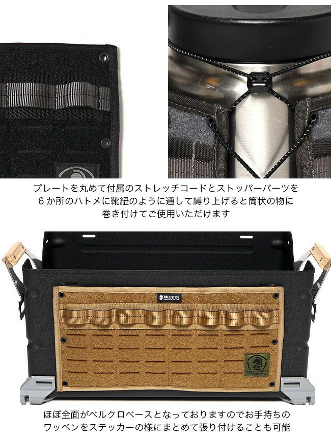 Ballistics バリスティクス マルチプレートM｜SUNDAY MOUNTAIN