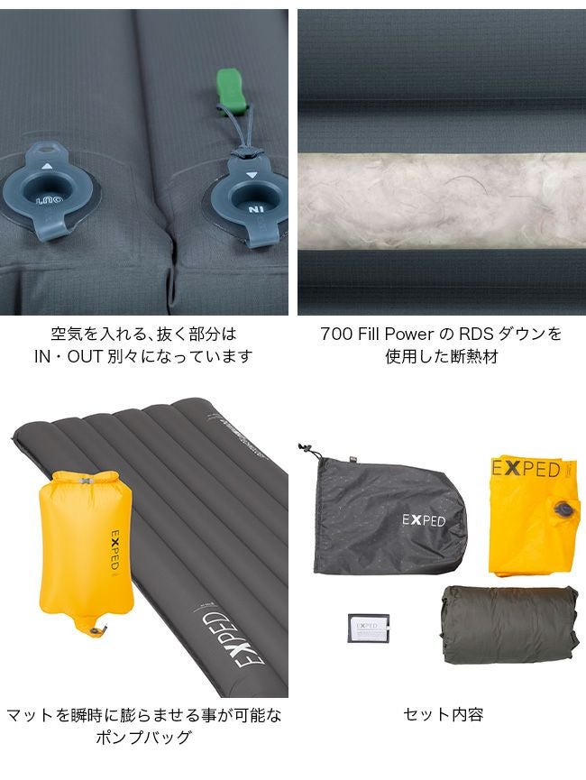 EXPED エクスペド ウルトラ7R MW｜SUNDAY MOUNTAIN｜サンデーマウンテン