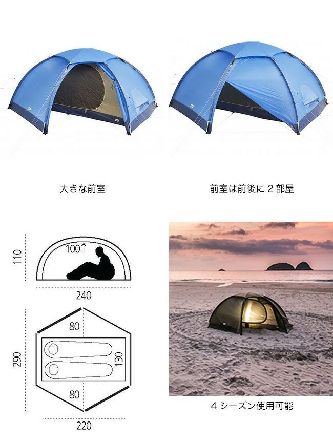 FJALLRAVEN ABISKO DOME 2 テント フェールラーベン Fjallraven / Abisko Dome 2 – wanderout