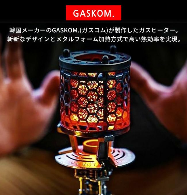 GASWARE ガスウェア ティーヒーター｜SUNDAY MOUNTAIN｜サンデーマウンテン