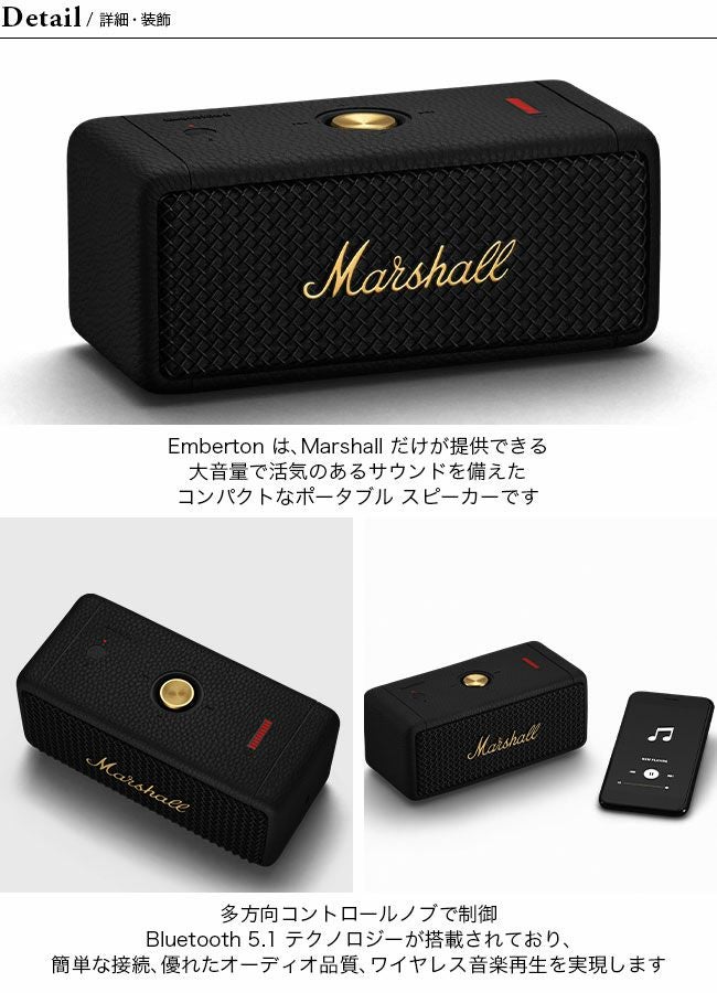 Marshall マーシャル エンバートン2ワイヤレススピーカー｜SUNDAY