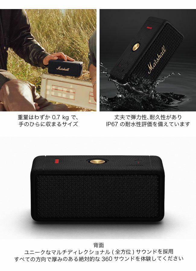 Marshall マーシャル エンバートン2ワイヤレススピーカー｜SUNDAY