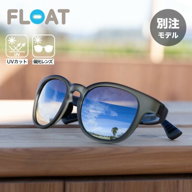 FLOAT×SUNDAY MOUNTAIN フロート×サンデーマウンテン リゲル グリーン