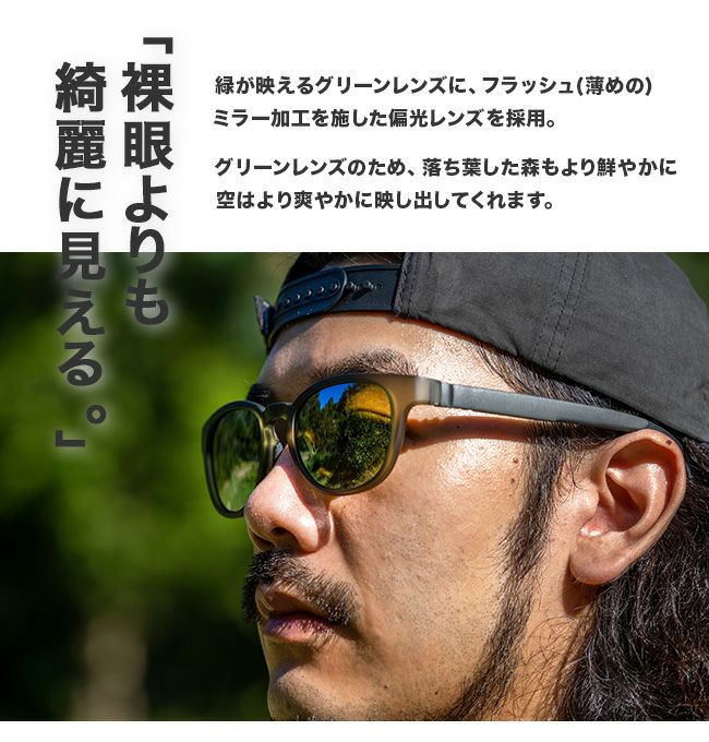 FLOAT×SUNDAY MOUNTAIN フロート×サンデーマウンテン リゲル グリーン
