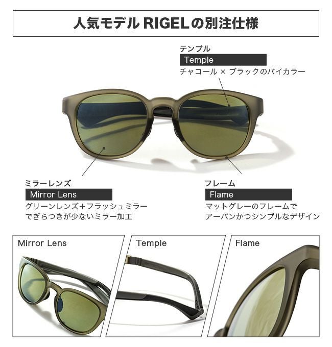 FLOAT×SUNDAY MOUNTAIN フロート×サンデーマウンテン リゲル グリーン