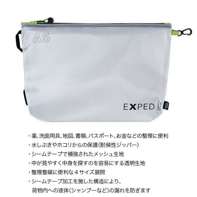 EXPED エクスペド オーガナイザービスタA5｜SUNDAY MOUNTAIN｜サンデー
