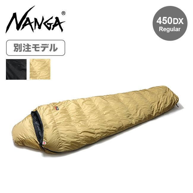 NANGA ナンガ 別注オーロラライト450DX｜SUNDAY MOUNTAIN｜サンデー