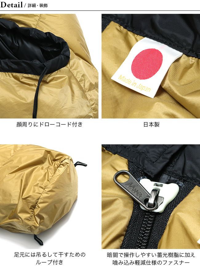 NANGA ナンガ 別注オーロラライト750DX｜SUNDAY MOUNTAIN｜サンデー