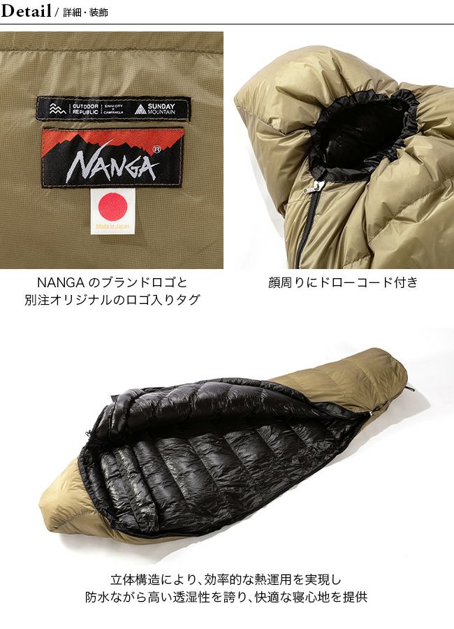 NANGA×SUNDAY MOUNTAIN ナンガ×サンデーマウンテン オーロラライトJP