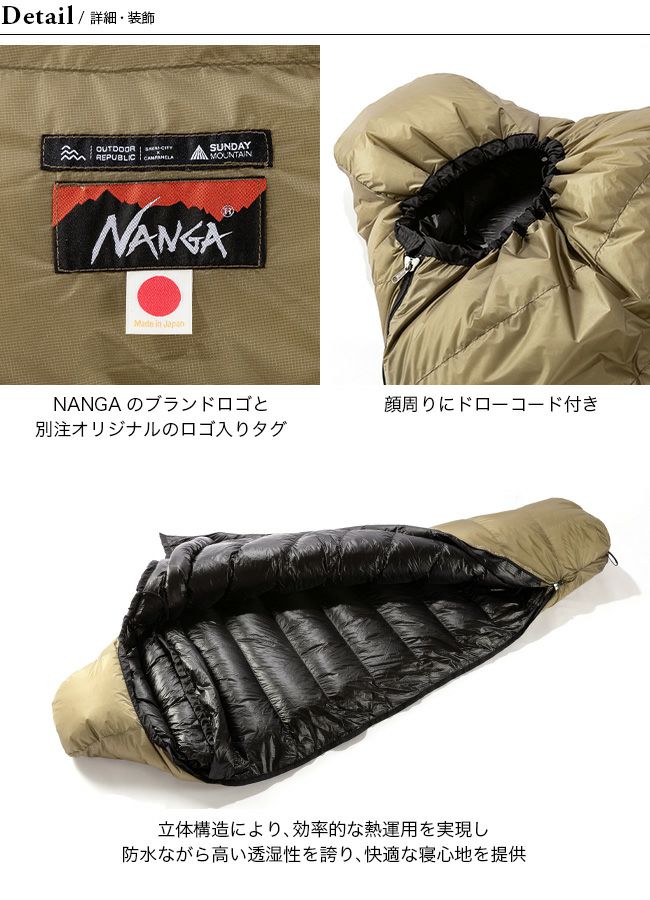 NANGA×SUNDAY MOUNTAIN ナンガ×サンデーマウンテン オーロラライトJP
