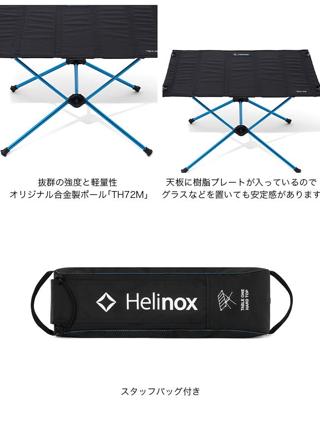 Helinox ヘリノックス テーブルワン ハードトップ｜SUNDAY MOUNTAIN