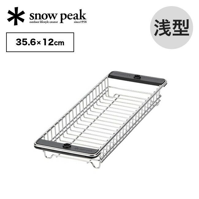 snow peak スノーピーク メッシュトレー ハーフユニット 浅型｜SUNDAY