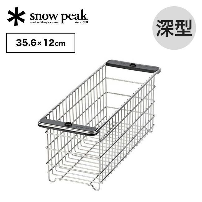 snow peak スノーピーク メッシュトレー ハーフユニット 深型｜SUNDAY