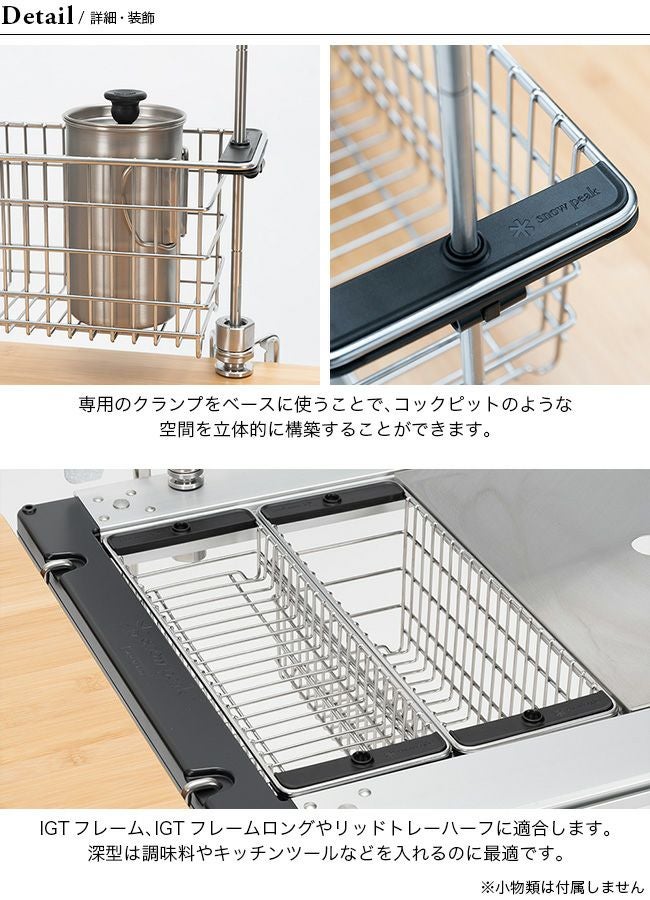 snow peak スノーピーク メッシュトレー ハーフユニット 深型｜SUNDAY