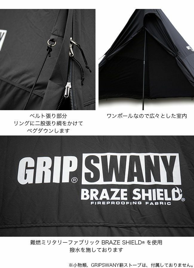グリップスワニー テント、タープ 、ポール　GRIP SWANY GRIP SWANY グリップスワニー ファイヤープルーフGSマザーテント