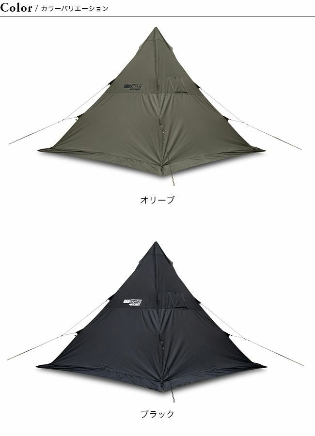 GRIP SWANY グリップスワニー ファイヤープルーフGSマザーテント