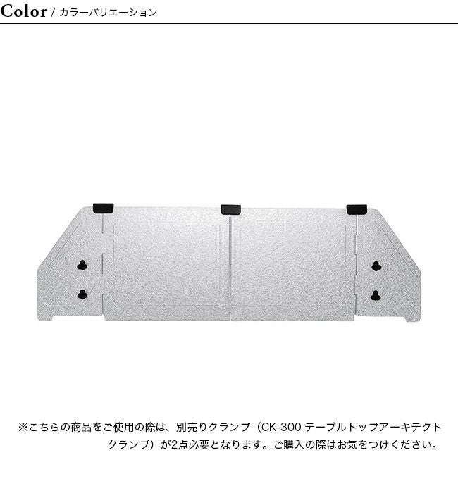 スノーピーク　アーキテクト　ウィンドスクリーン snow peak スノーピーク テーブルトップアーキテクト ウィンド