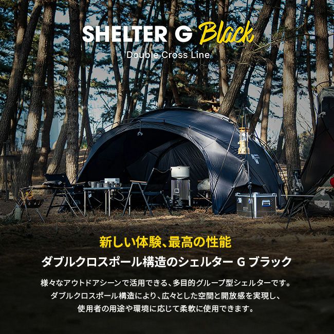 MINIMALWORKS ミニマルワークス シェルターG 2025 ブラック ベスティ