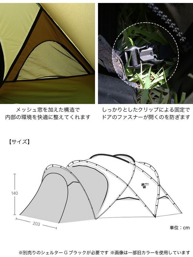 MINIMALWORKS ミニマルワークス シェルターG 2025 ブラック ベスティ