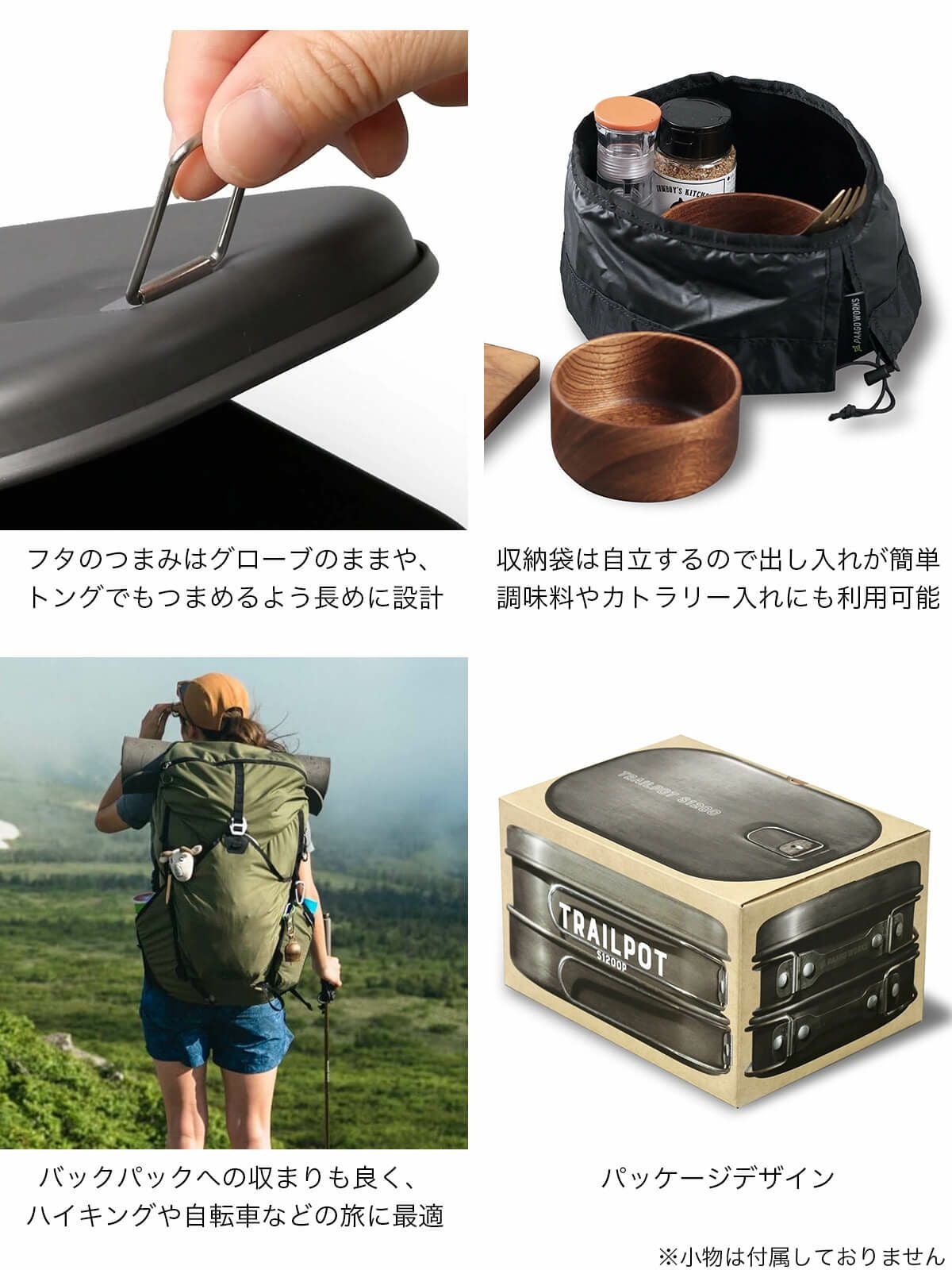 PaaGo WORKS パーゴワークス トレイルポット S1200P｜SUNDAY MOUNTAIN