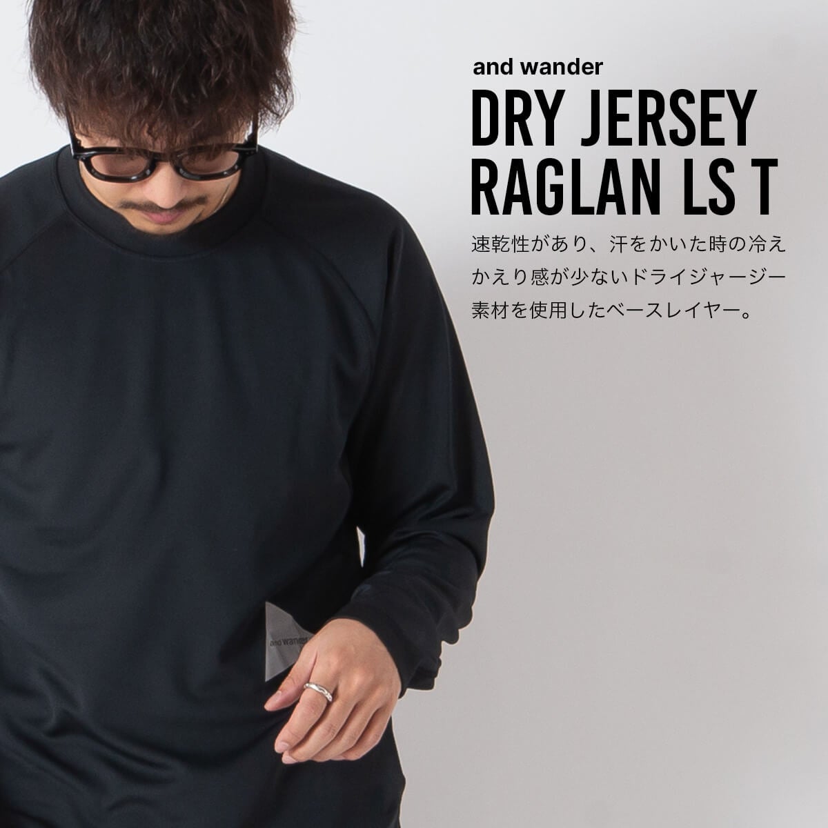 and wander アンドワンダー ドライジャージーラグランLS T｜SUNDAY