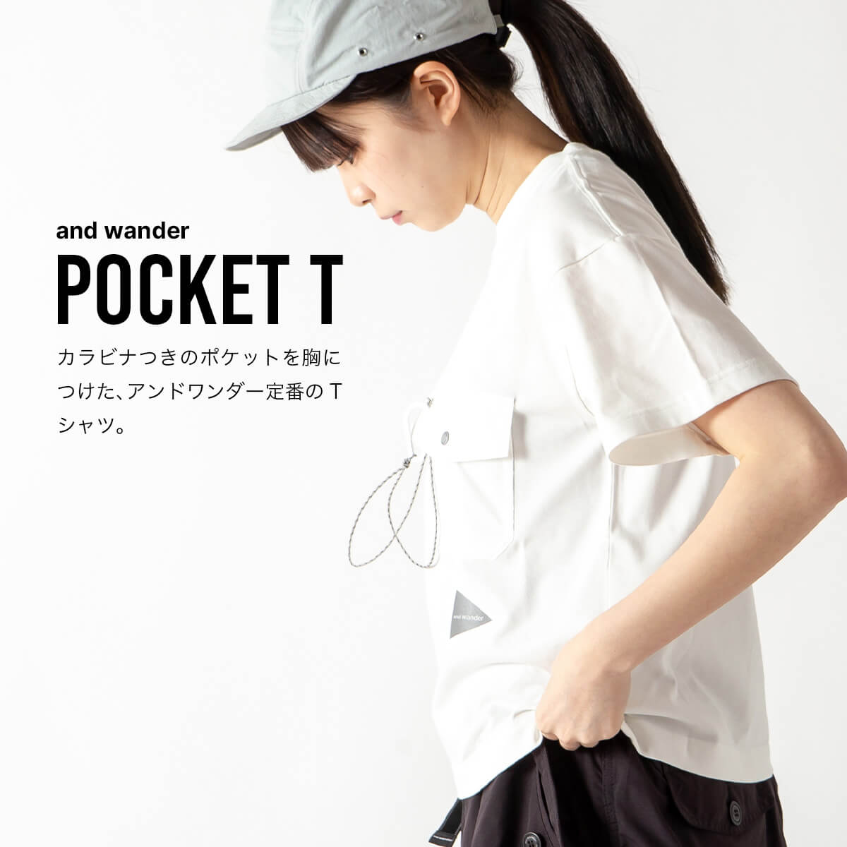 and wander アンドワンダー ポケットT｜SUNDAY MOUNTAIN｜サンデー