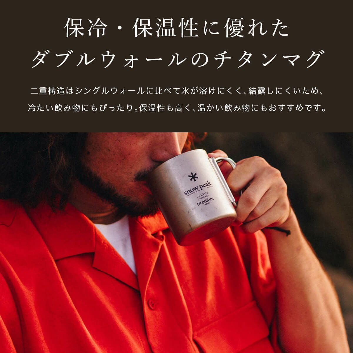 【現地品】スノーピーク油山福岡限定　チタンWウォールマグ 450 ゴールド snow peak スノーピーク チタンダブルマグ 450｜SUNDAY MOUNTAIN