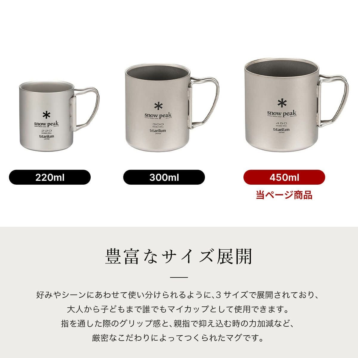 スノーピーク　チタンダブルマグカップ450 snow peak（スノーピーク） チタンダブルマグ 450 マグカップ コップ
