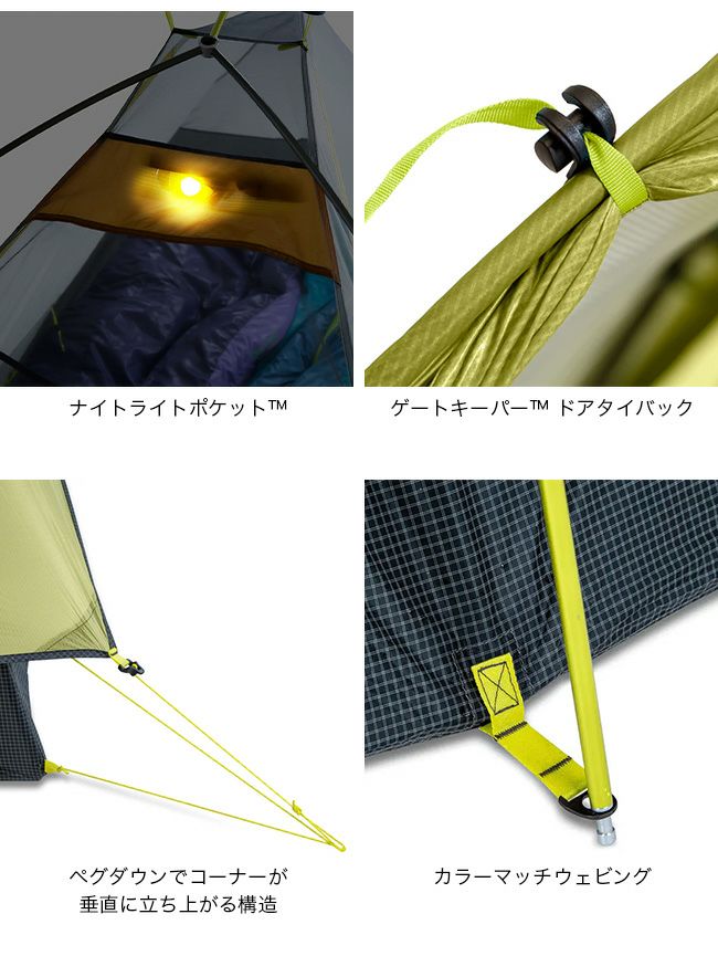 NEMO Equipment ニーモイクイップメント ホーネットオズモ2P｜SUNDAY