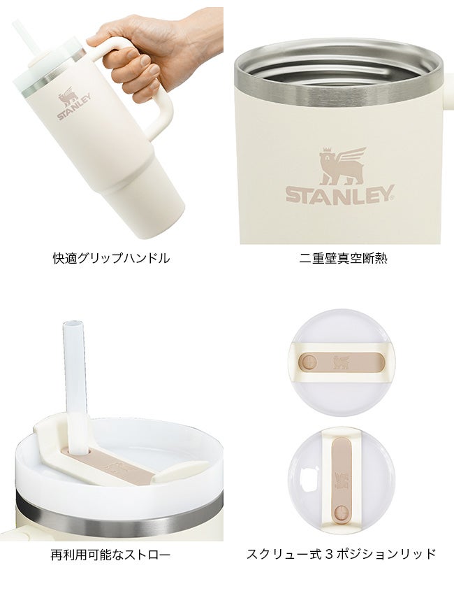STANLEY スタンレー H2.0 真空スリムクエンチャー 0.88L｜SUNDAY