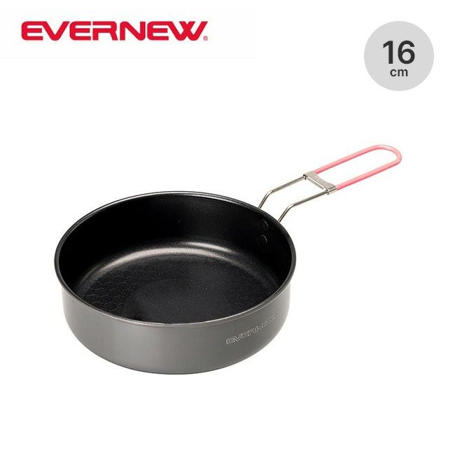 EVERNEW エバニュー U.L. Alu.パン14cm｜SUNDAY MOUNTAIN｜サンデー