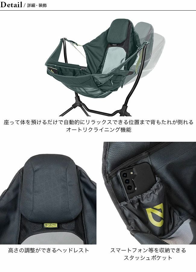 NEMO Equipment ニーモイクイップメント スターゲイズ リクライニング