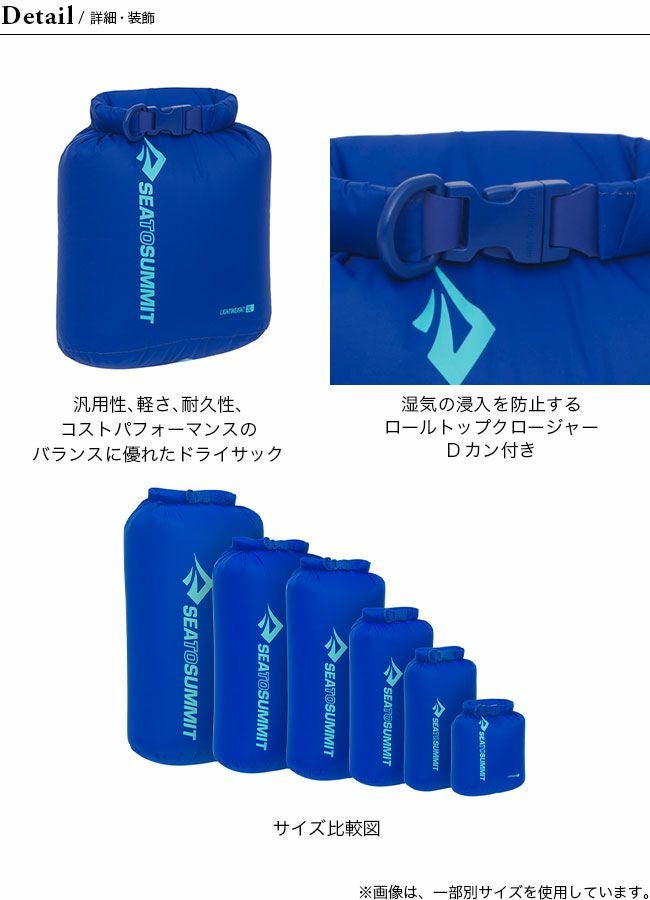 SEA TO SUMMIT シートゥサミット ライトウェイトドライバッグ3L