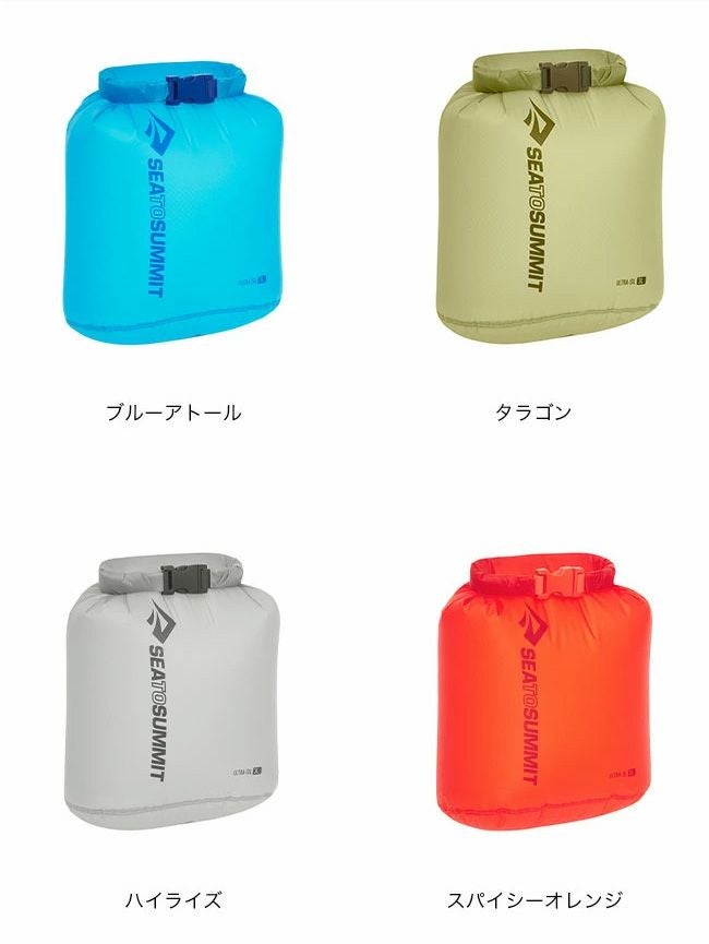 SEA TO SUMMIT シートゥサミット ウルトラシルドライバッグ3L｜SUNDAY