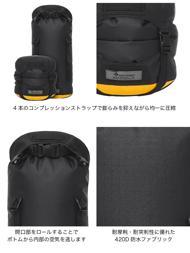 SEA TO SUMMIT シートゥサミット EVACコンプレッションドライバッグ