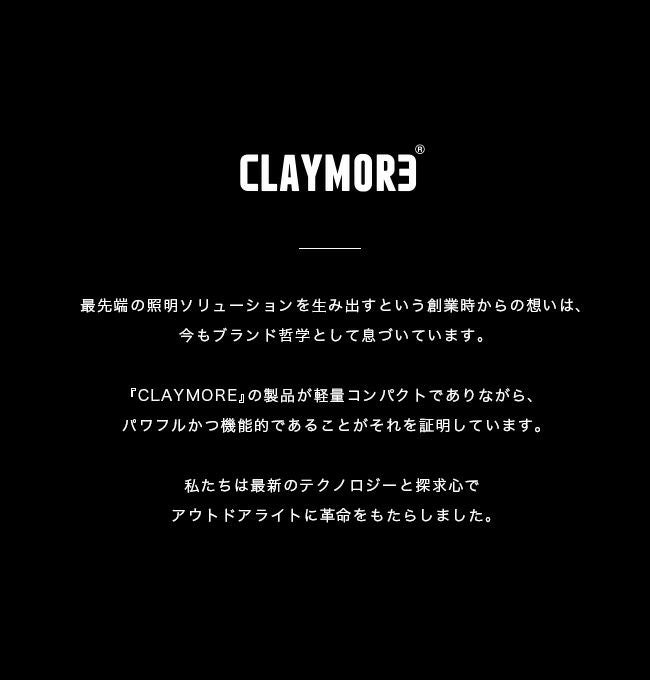CLAYMORE クレイモア ウルトラ3.0X｜SUNDAY MOUNTAIN｜サンデーマウンテン