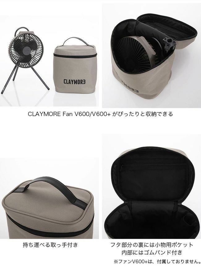CLAYMORE クレイモア ファンV600+ケース｜SUNDAY MOUNTAIN｜サンデー
