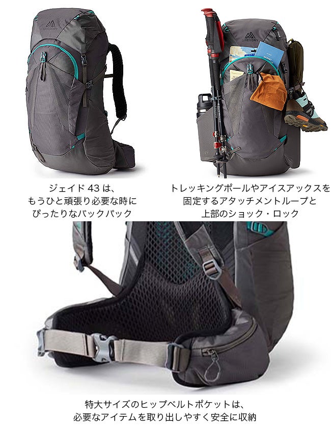GREGORY グレゴリー ジェイド43|SUNDAY MOUNTAIN|サンデー GREGORY グレゴリー ジェイド43|SUNDAY MOUNTAIN|サンデー