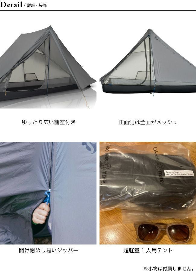 Gossamer Gear ゴッサマーギア ザ・ワン｜SUNDAY MOUNTAIN｜サンデー