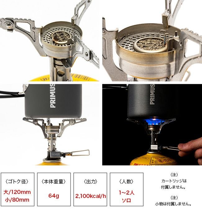 PRIMUS プリムス フェムトストーブ2｜SUNDAY MOUNTAIN｜サンデーマウンテン