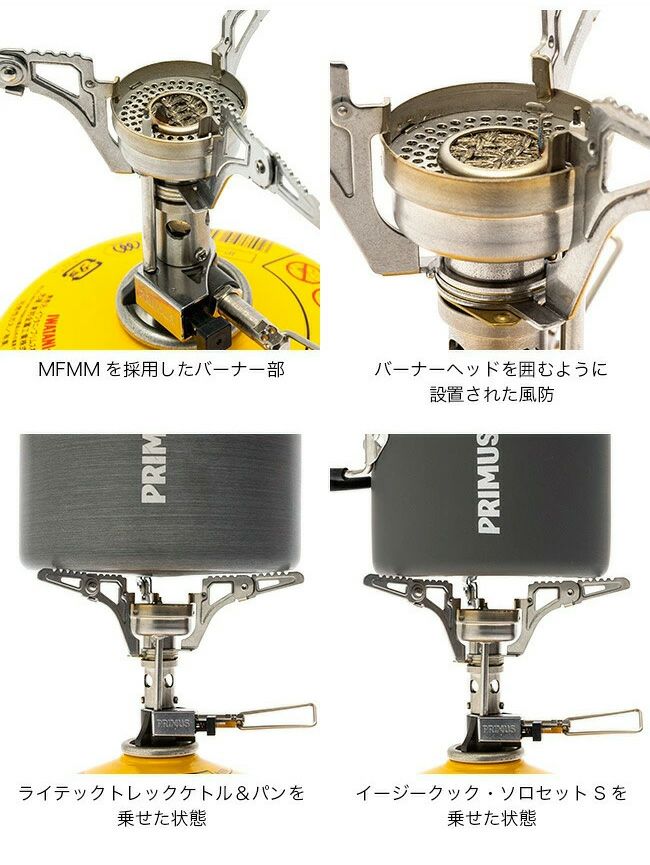 PRIMUS プリムス フェムトストーブ2｜SUNDAY MOUNTAIN｜サンデーマウンテン