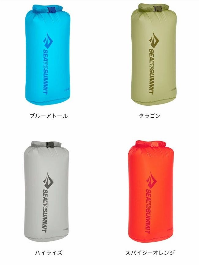 SEA TO SUMMIT シートゥサミット ウルトラシルドライバッグ13L｜SUNDAY