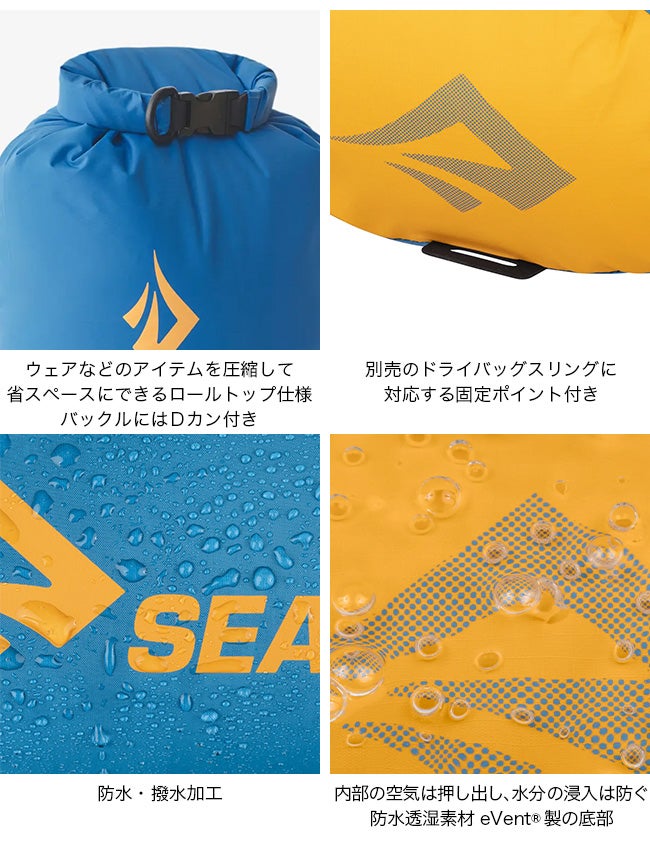 SEA TO SUMMIT シートゥサミット Evacドライバッグ8L｜SUNDAY MOUNTAIN