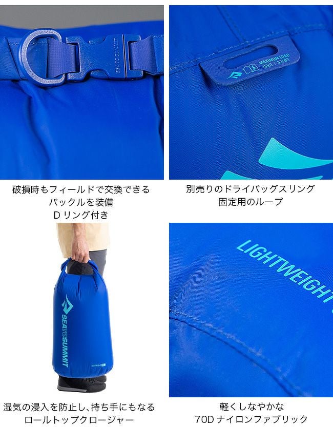 SEA TO SUMMIT シートゥサミット ライトウェイトドライバッグ35L